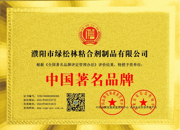 中國著(zhù)名品牌